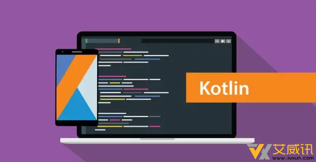 Kotlin 2.0 将至：迎来全新 K2 编译器前端，基于新架构完全重写