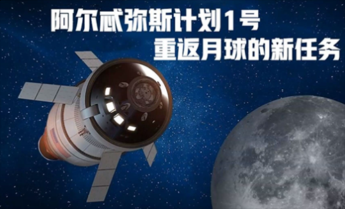 NASA新一代登月火箭发射：人类探索宇宙的新里程碑